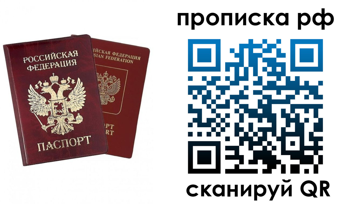 временная регистрация адрес в Новомосковске