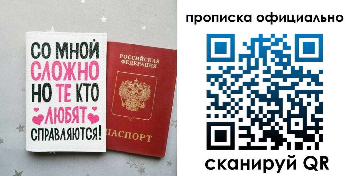 временная регистрация для всех в Новомосковске