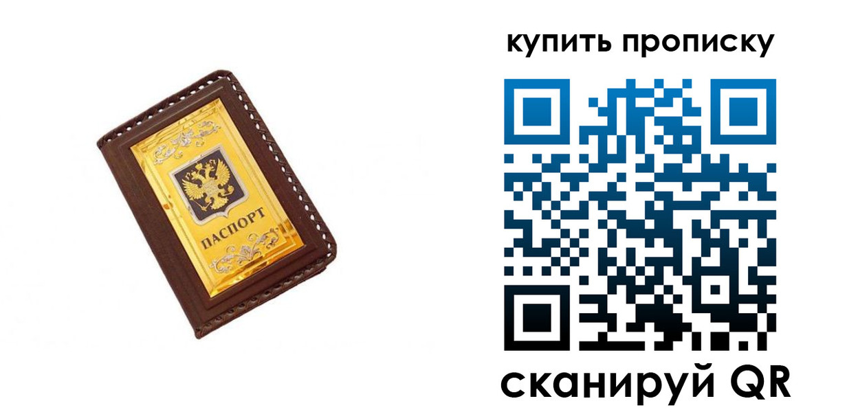 где прописаться в Новомосковске