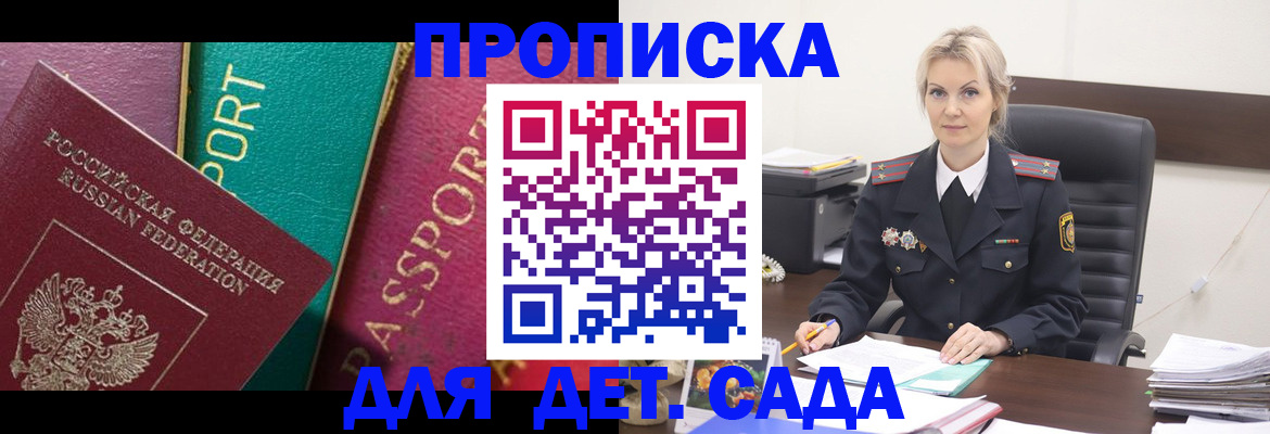 временная регистрация поиск в Новомосковске
