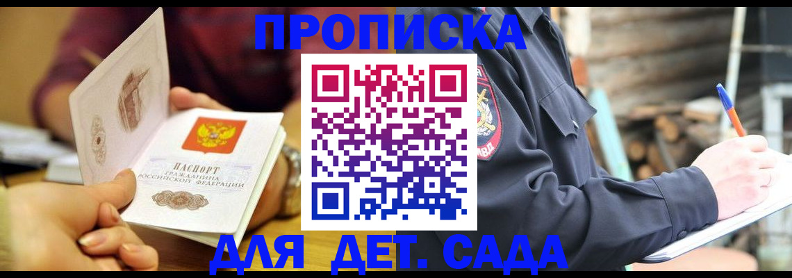 регистрация для школы в Новомосковске