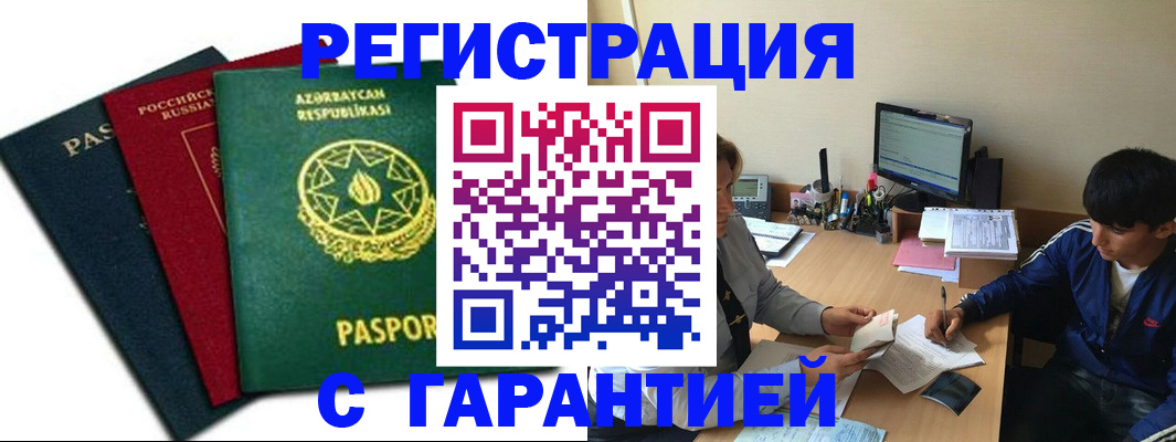 временная регистрация адрес в Новомосковске