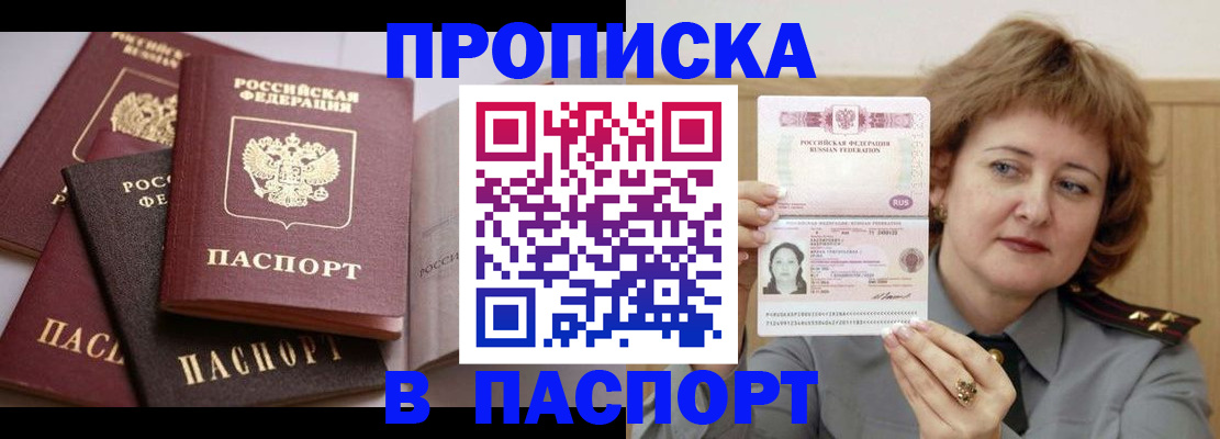 временная регистрация законно в Новомосковске