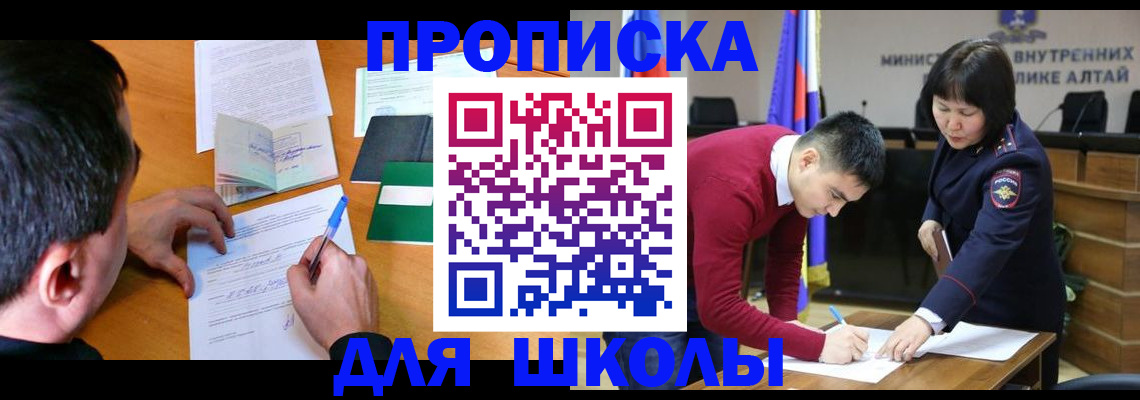 прописка штамп в Новомосковске