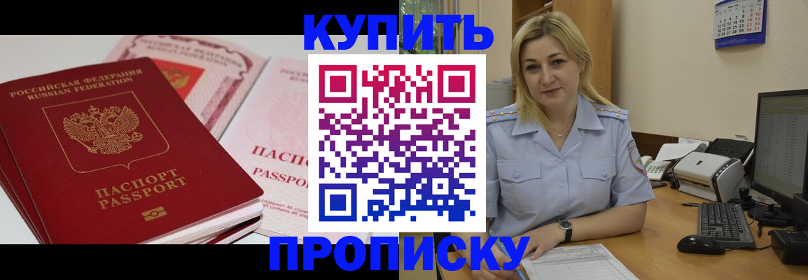 временная регистрация 2025 в Новомосковске