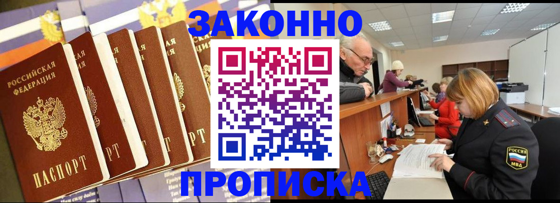 временная регистрация гарантия в Новомосковске