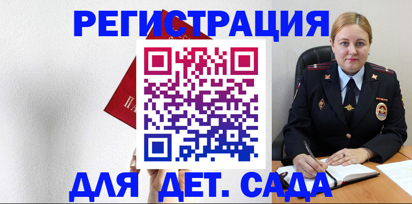 прописка иностранных граждан в Новомосковске