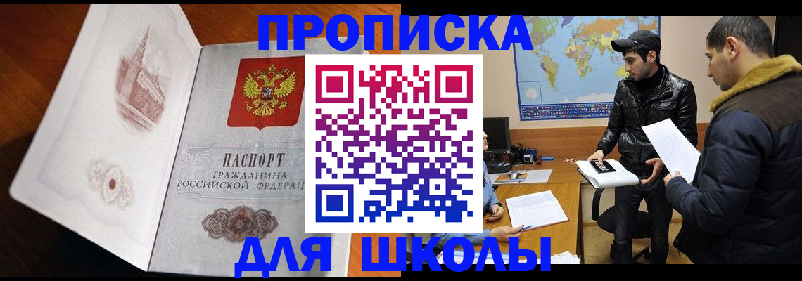 временная регистрация надежно в Новомосковске